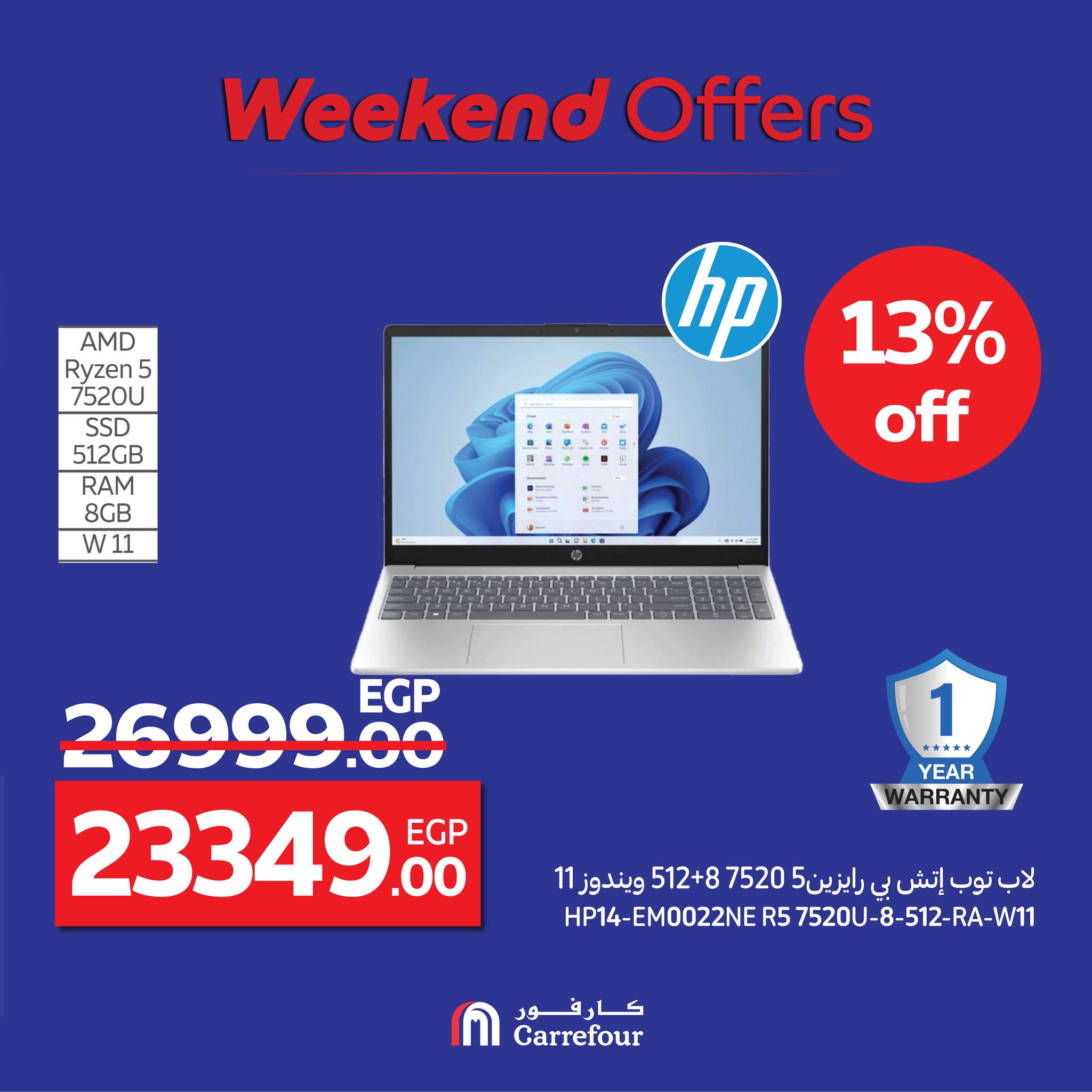 carrefour offers from 20aug to 5aug 2025 عروض كارفور من 20 أغسطس حتى 5 أغسطس 2025 صفحة رقم 5